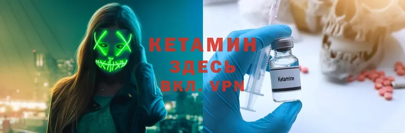 Кетамин VHQ  Алушта 